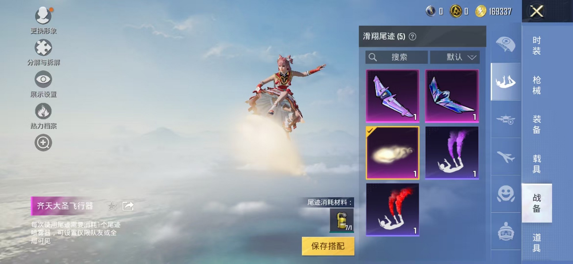 HPCMW3308676和平精英账号详情图21 HPCMW3308676和平精英账号详情图21
