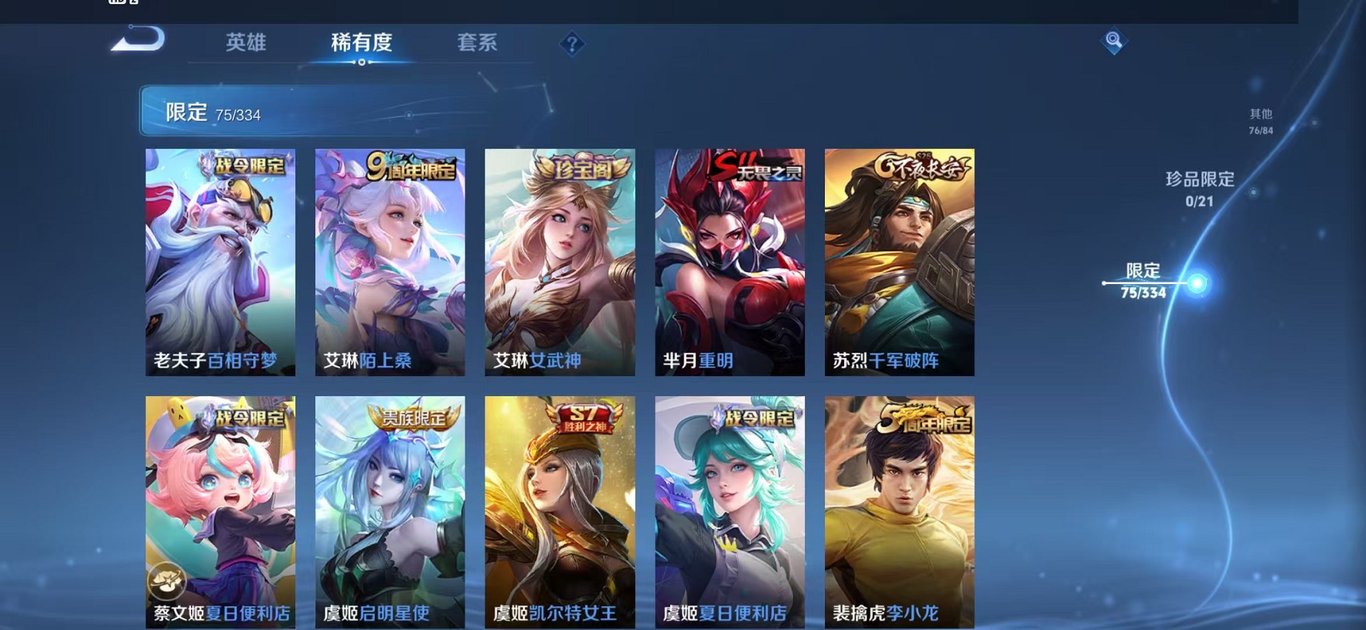 WZCMW3239165王者荣耀账号详情图13