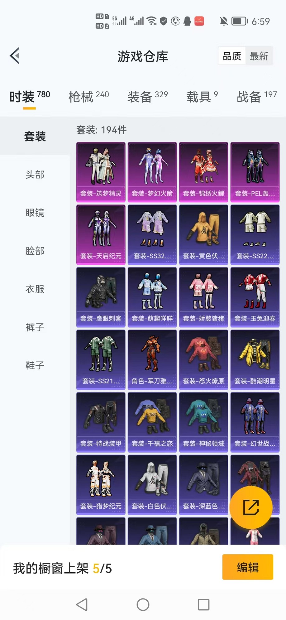 HPCMW3308676和平精英账号详情图22 HPCMW3308676和平精英账号详情图22