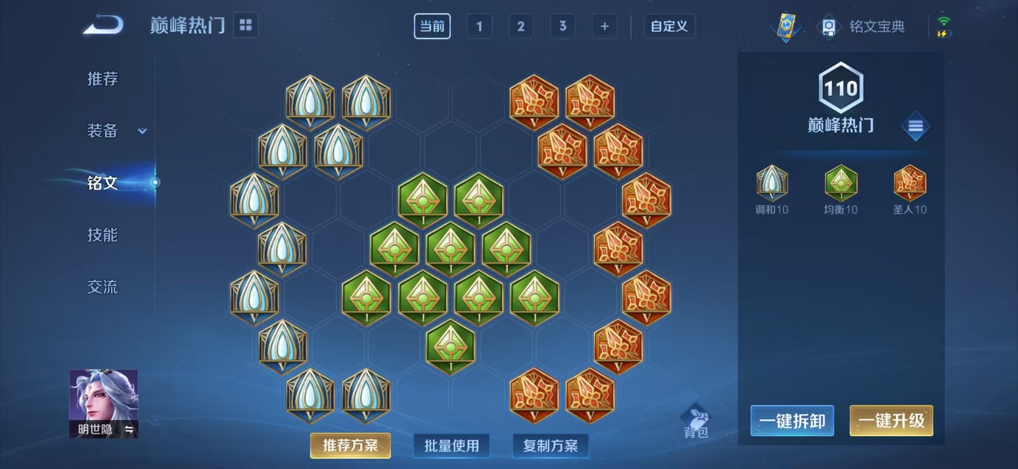 WZCMW3239144王者荣耀账号详情图13