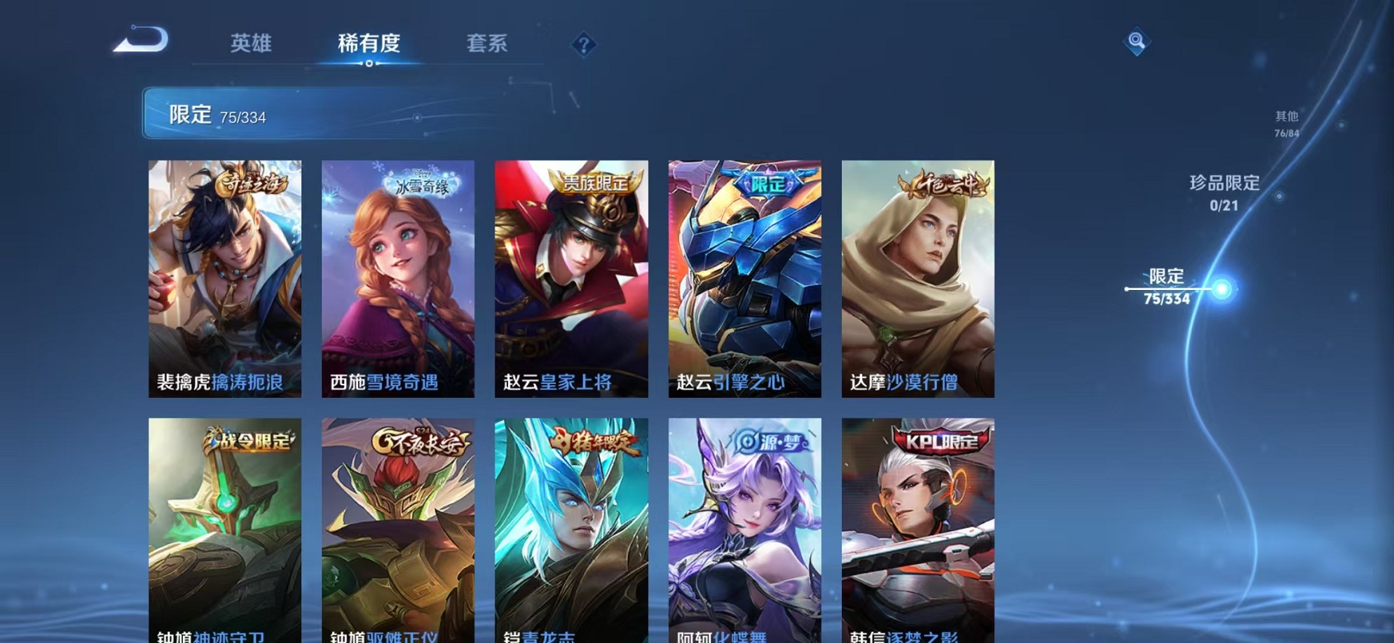 WZCMW3239165王者荣耀账号详情图14