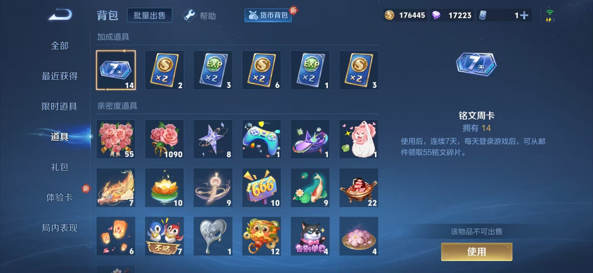 WZCMW3239144王者荣耀账号详情图14