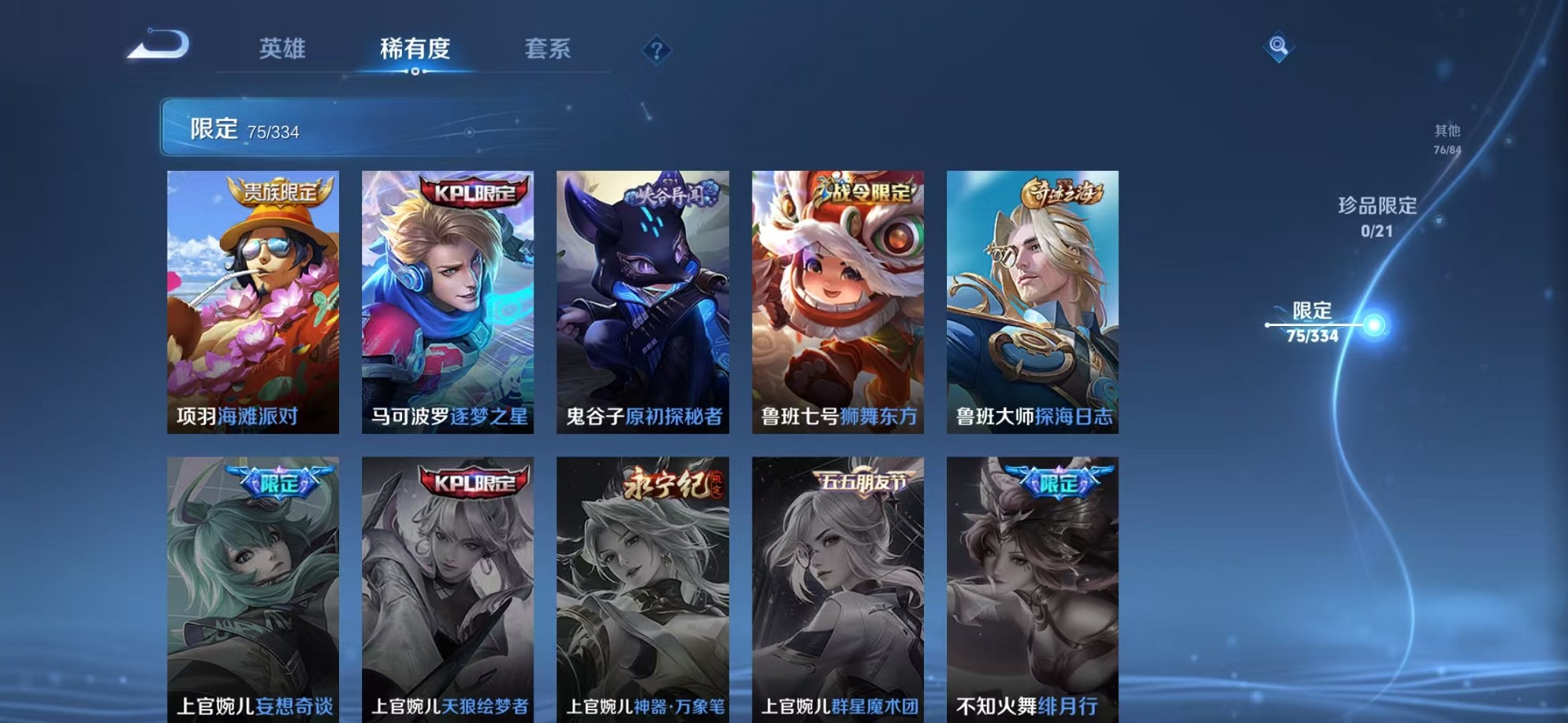WZCMW3239165王者荣耀账号详情图15