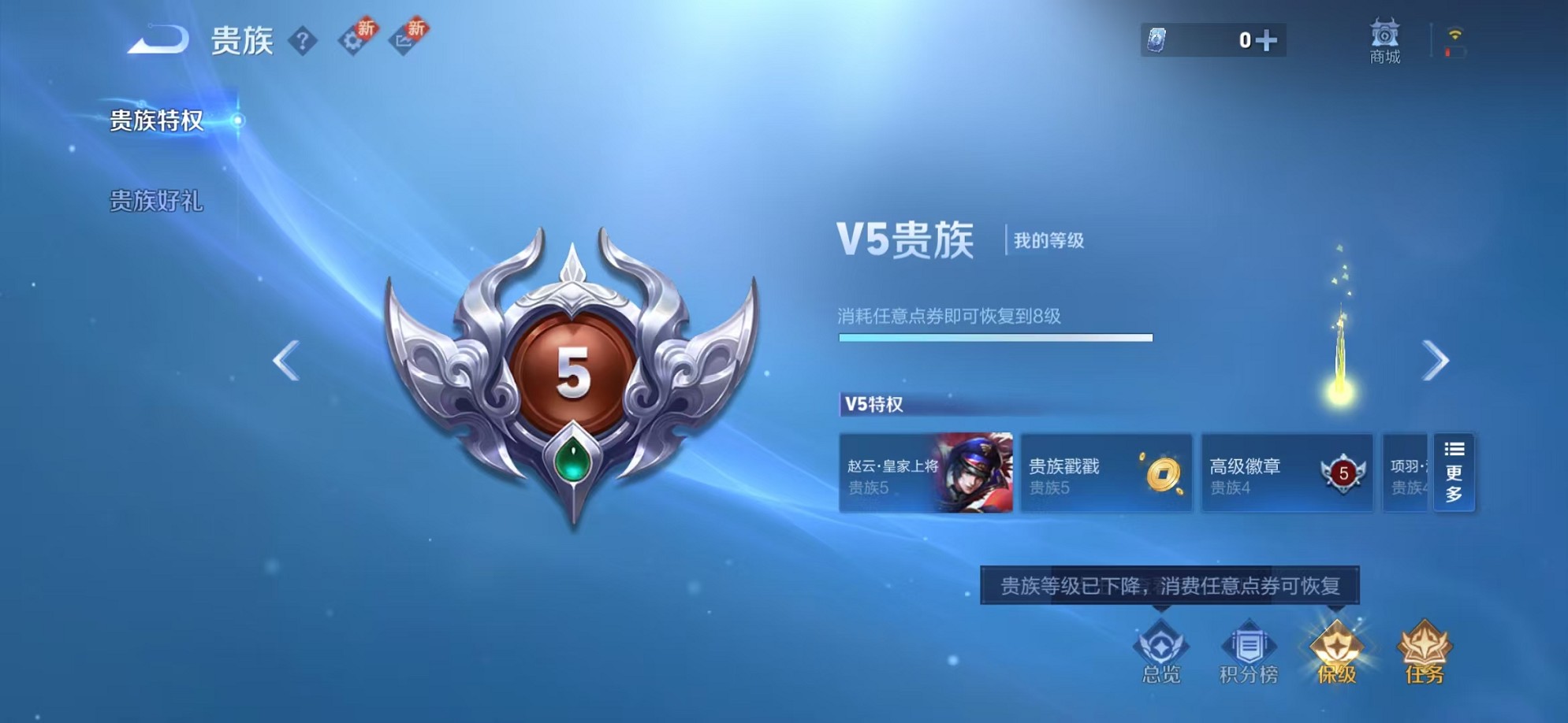 WZCMW3239165王者荣耀账号详情图16