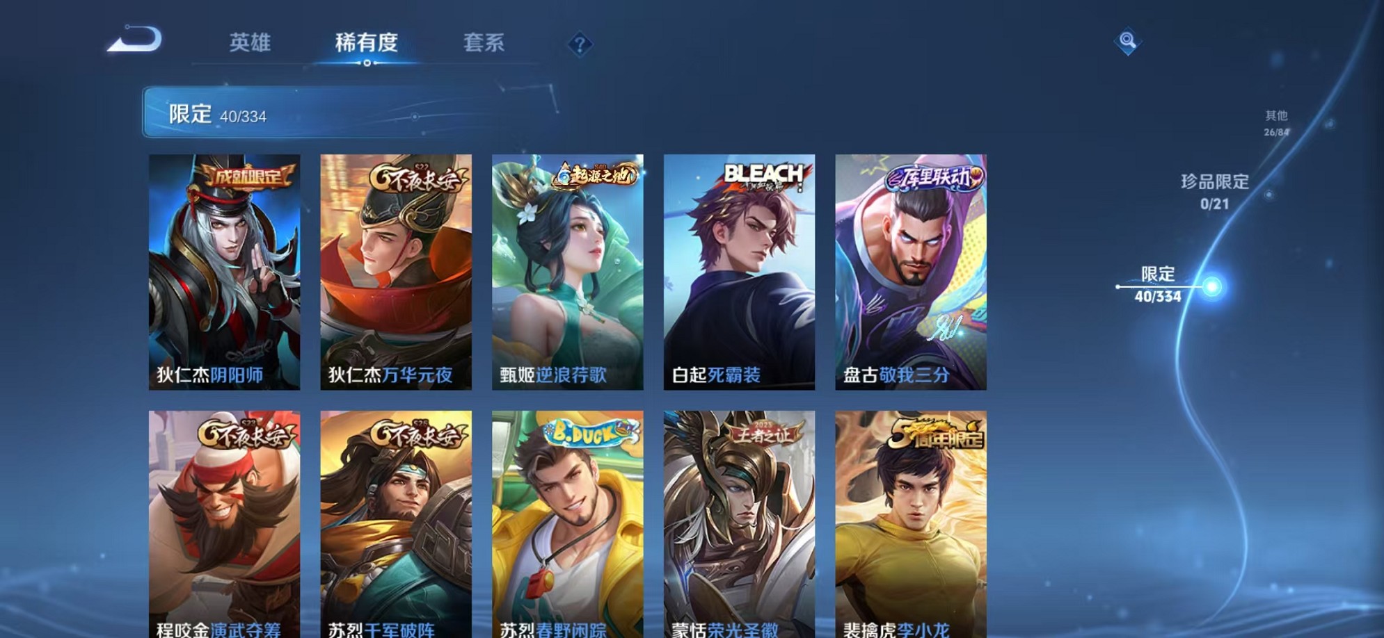 WZCMW3239144王者荣耀账号详情图16