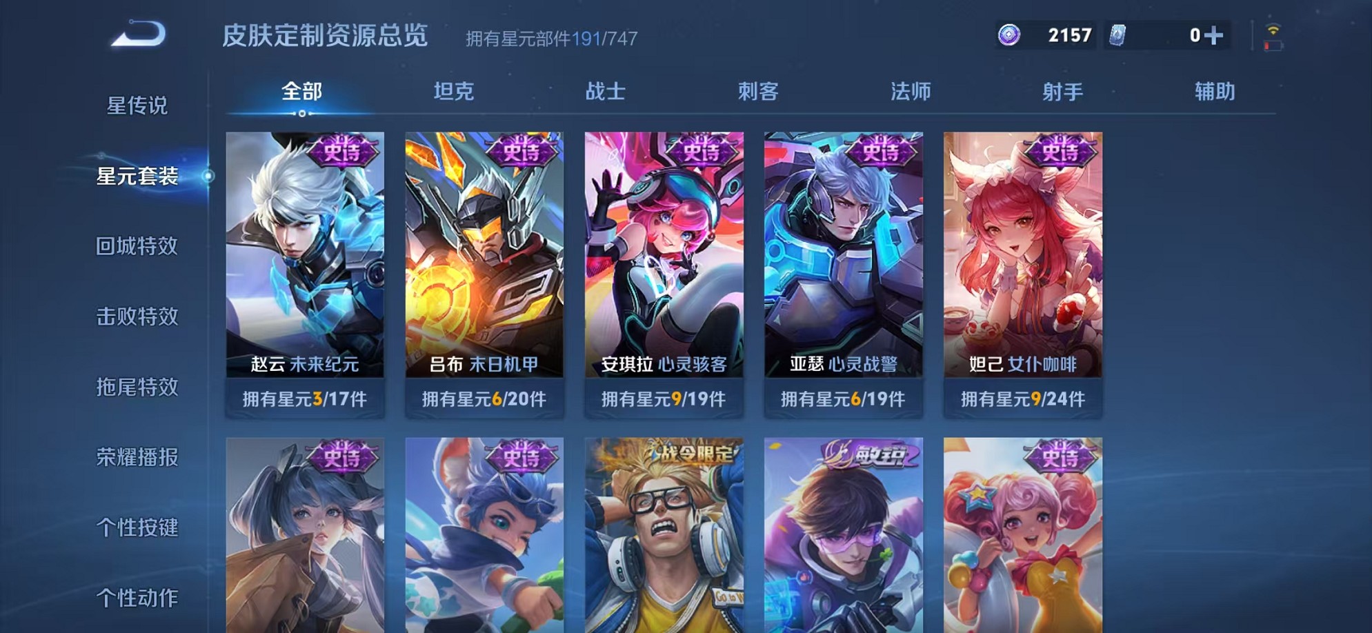 WZCMW3239165王者荣耀账号详情图17
