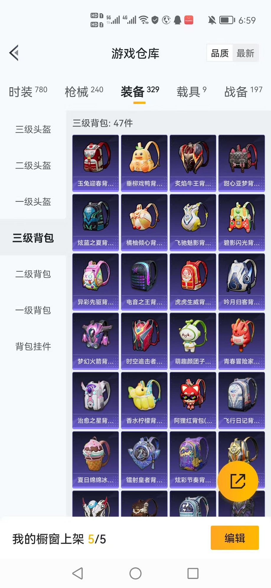 HPCMW3308676和平精英账号详情图26 HPCMW3308676和平精英账号详情图26