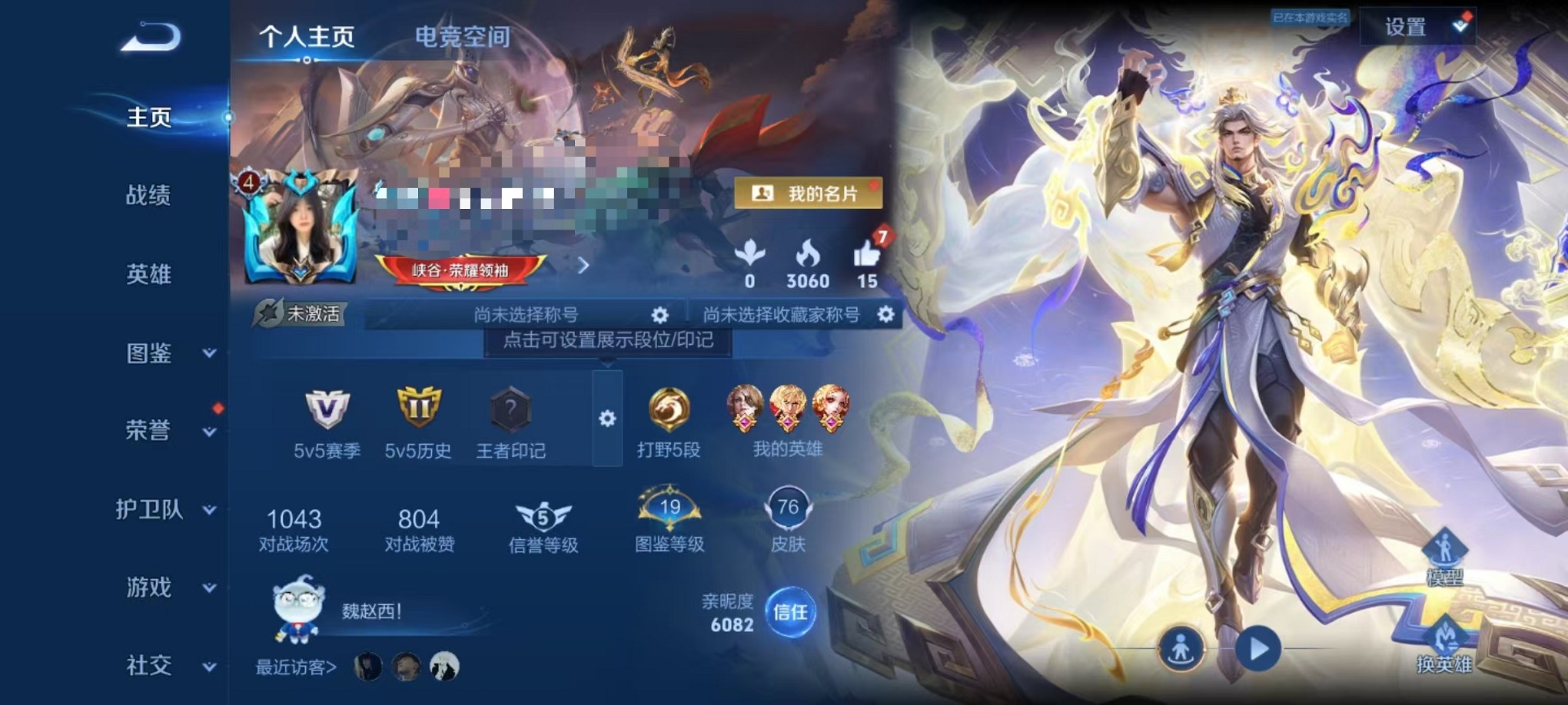 王者荣耀账号安卓QQ114英雄-76皮肤-可二次【幽冥之眼1星元3传说11史诗可秒换绑】安卓QQ-114英雄-76皮肤【