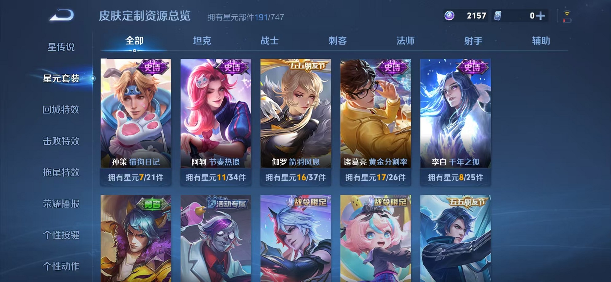 WZCMW3239165王者荣耀账号详情图18