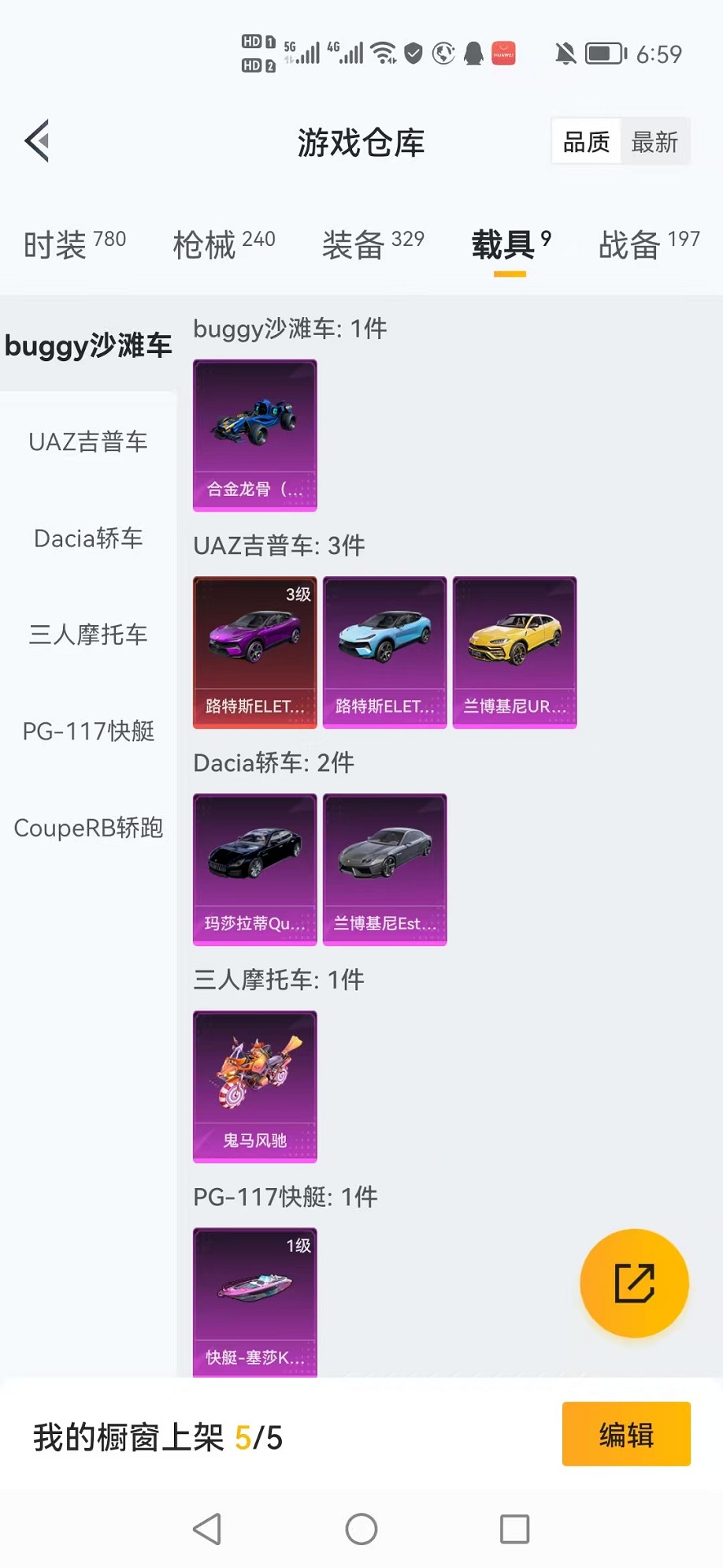 HPCMW3308676和平精英账号详情图27 HPCMW3308676和平精英账号详情图27