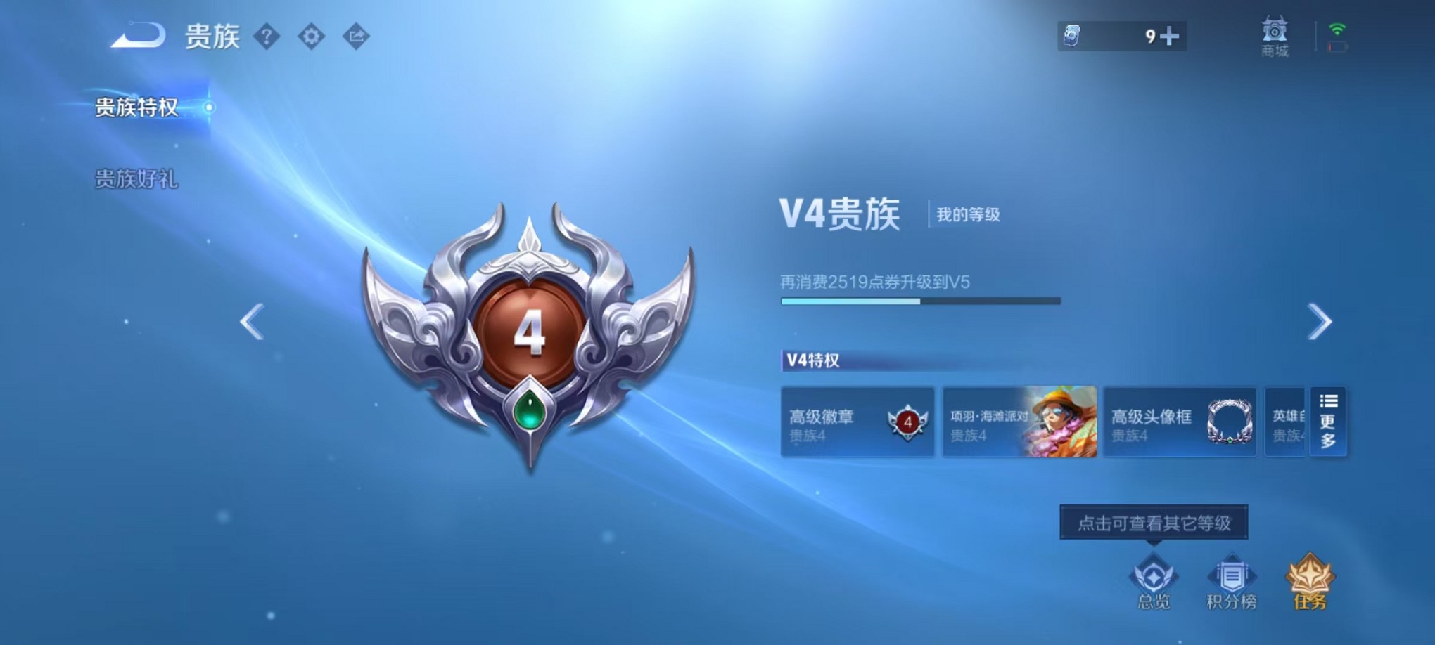 WZCMW3239206王者荣耀账号详情图3