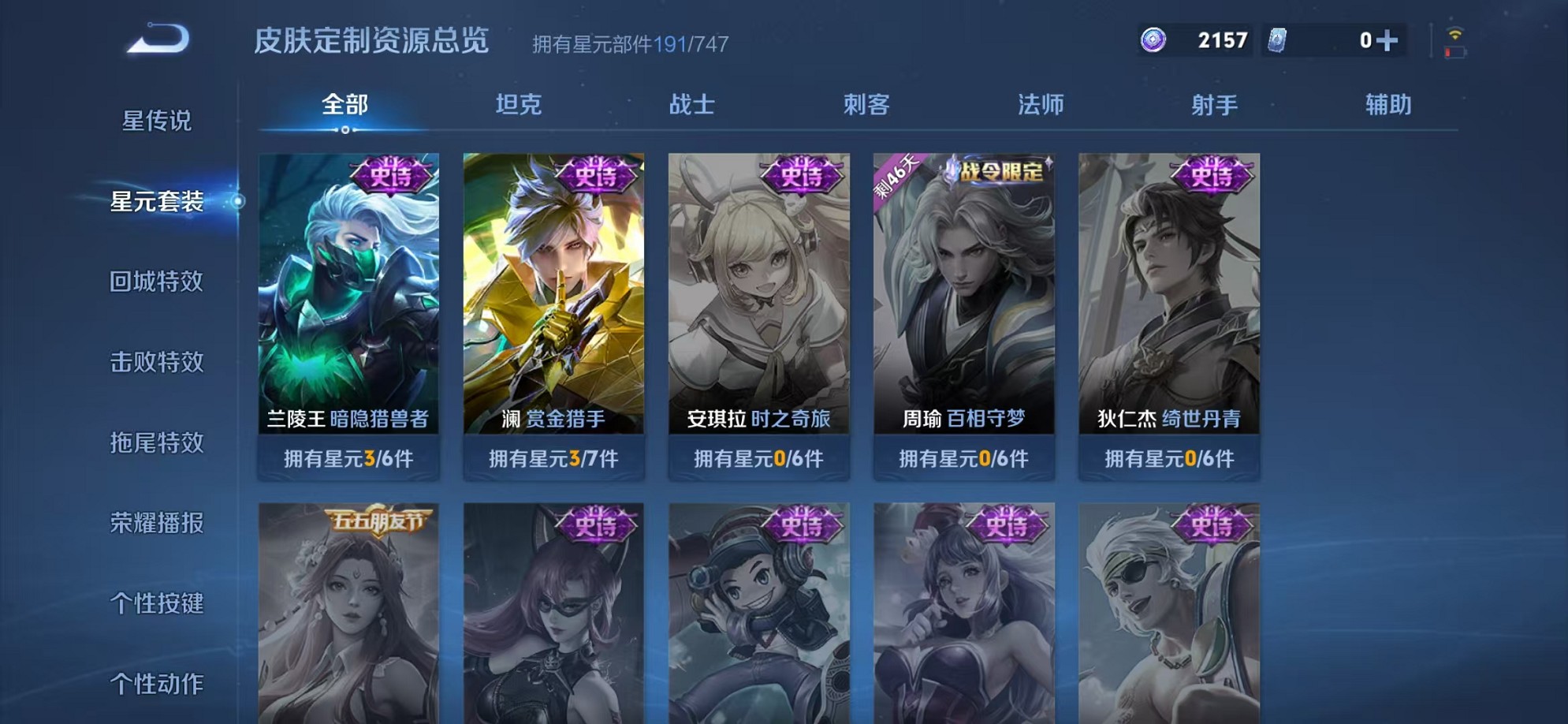 WZCMW3239165王者荣耀账号详情图19