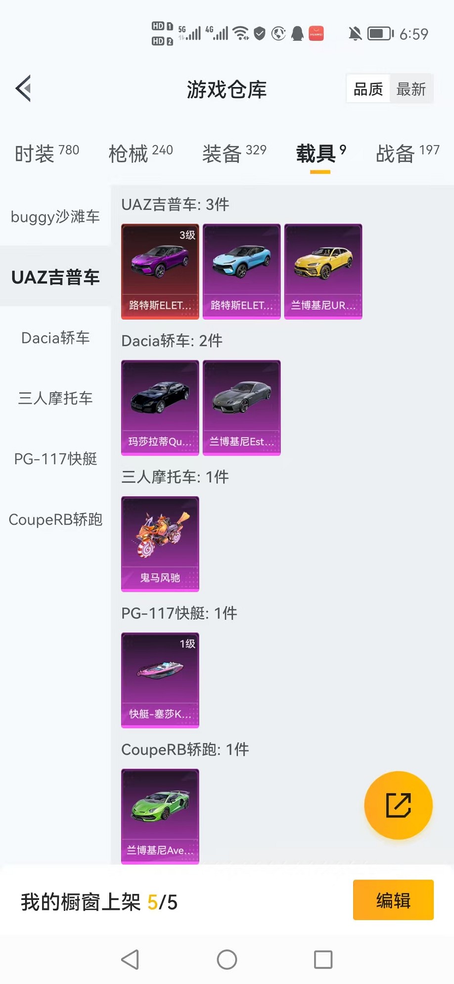 HPCMW3308676和平精英账号详情图28 HPCMW3308676和平精英账号详情图28