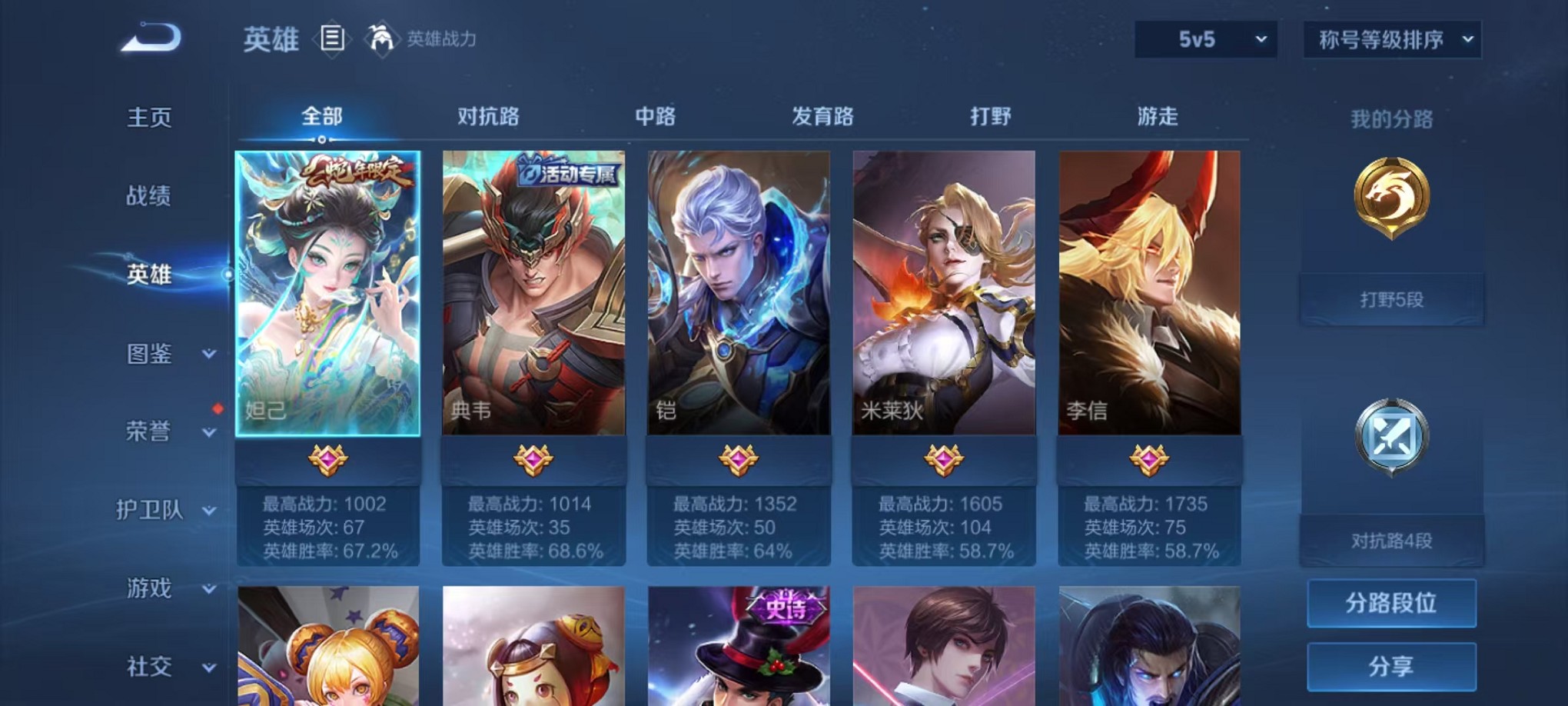 WZCMW3239206王者荣耀账号详情图4