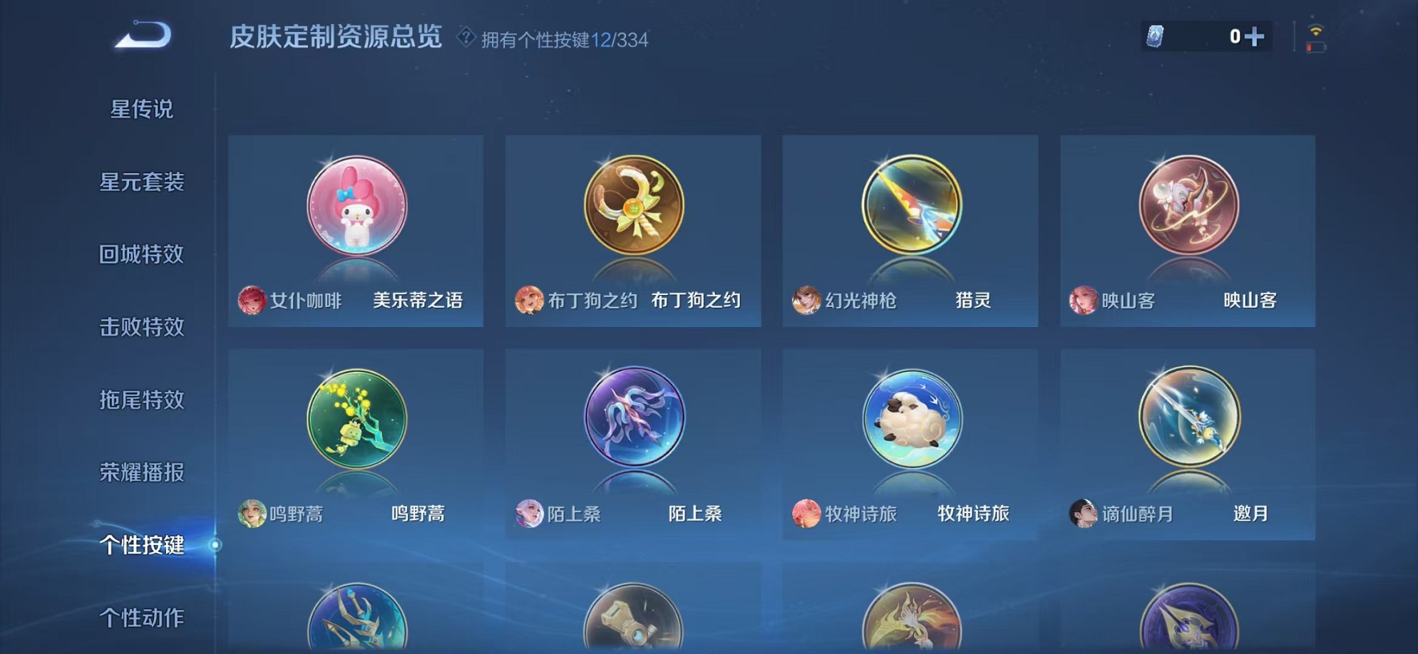 WZCMW3239165王者荣耀账号详情图20