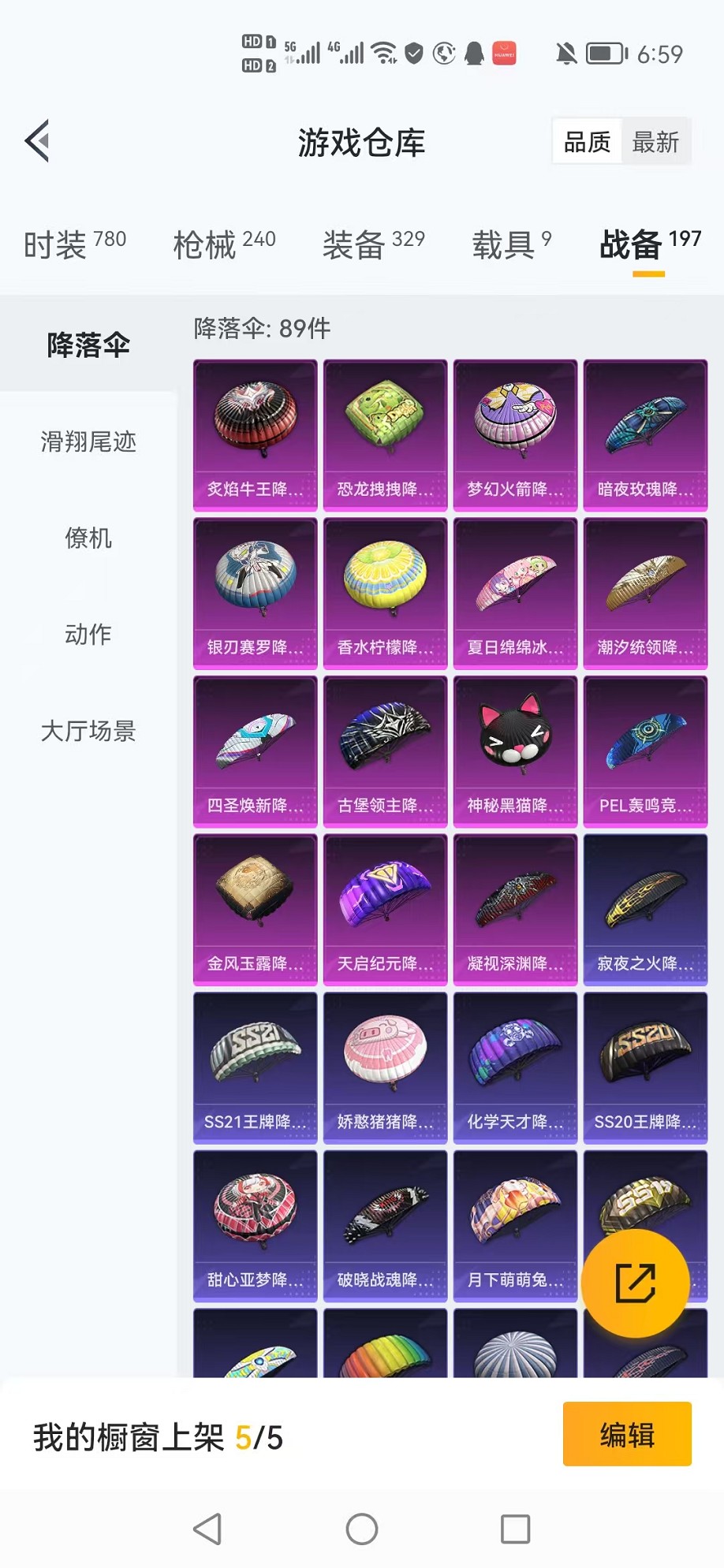 HPCMW3308676和平精英账号详情图29 HPCMW3308676和平精英账号详情图29
