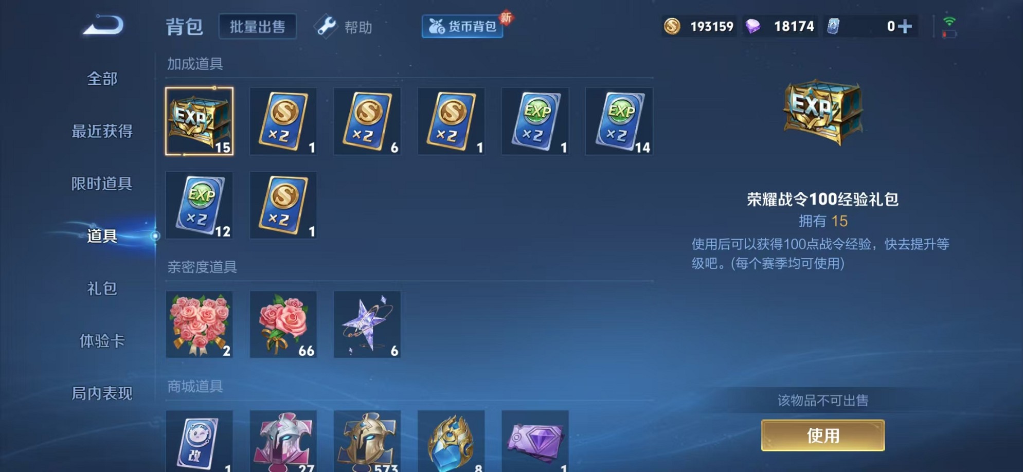 WZCMW3239165王者荣耀账号详情图21