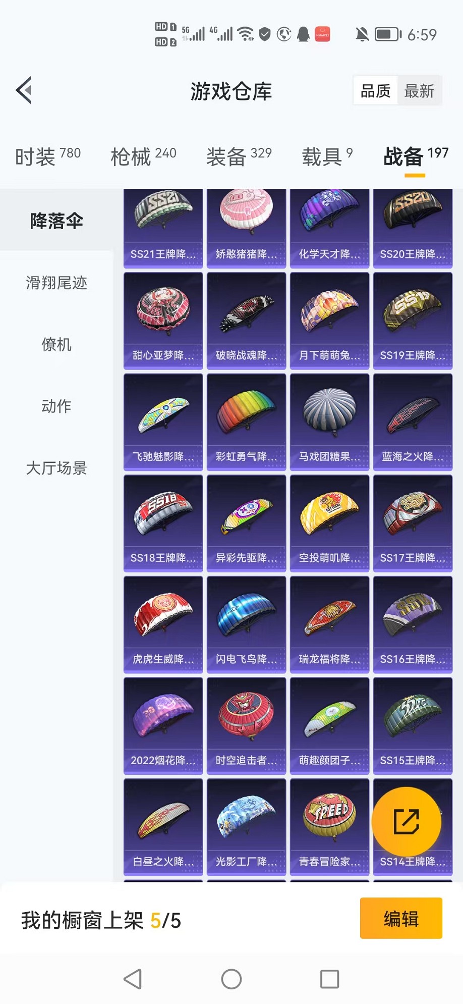 HPCMW3308676和平精英账号详情图30 HPCMW3308676和平精英账号详情图30