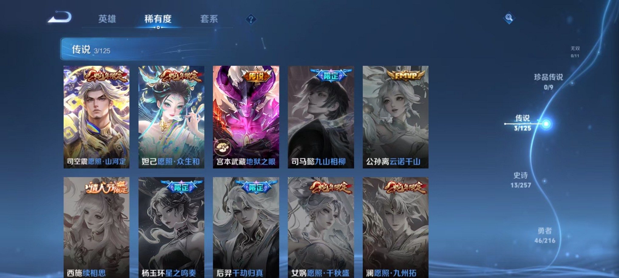 WZCMW3239206王者荣耀账号详情图6