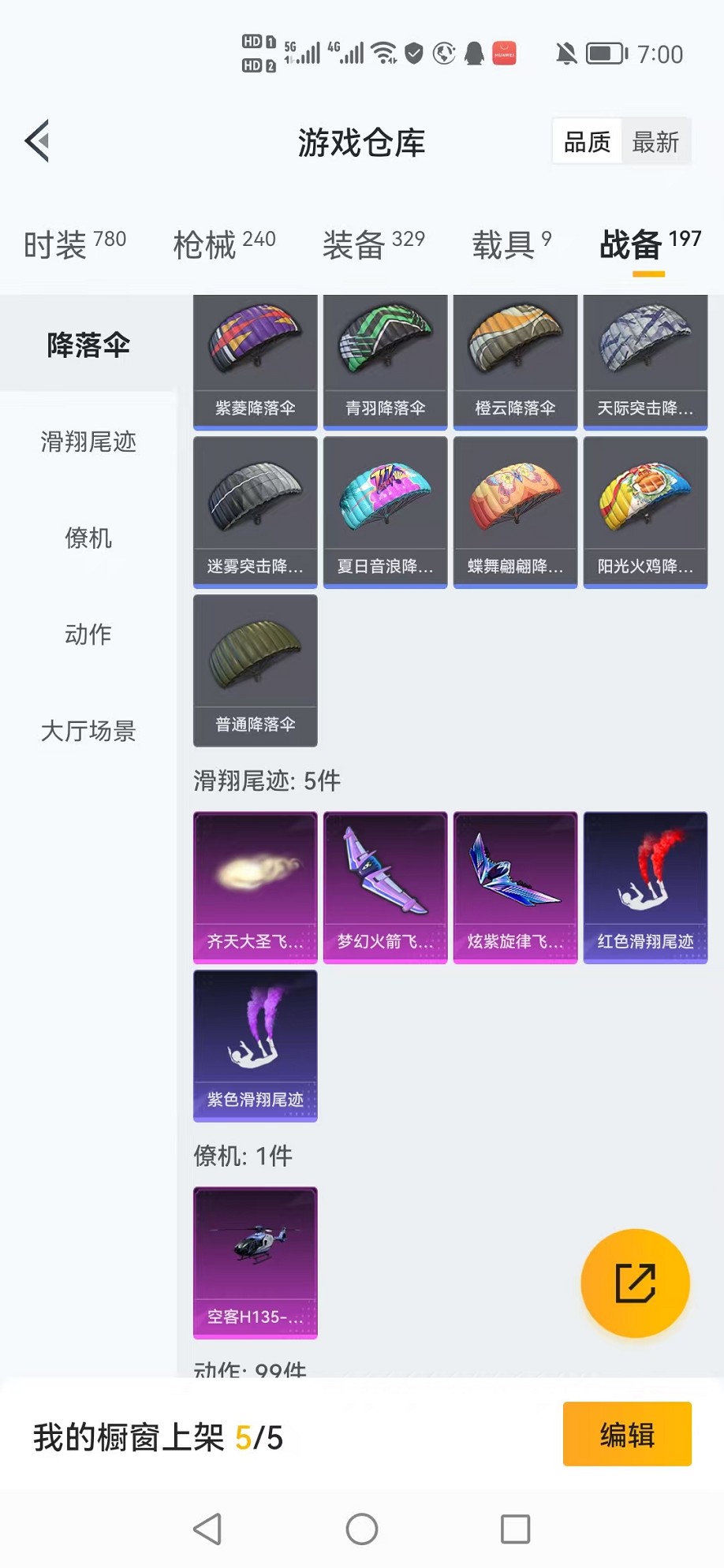 HPCMW3308676和平精英账号详情图31 HPCMW3308676和平精英账号详情图31