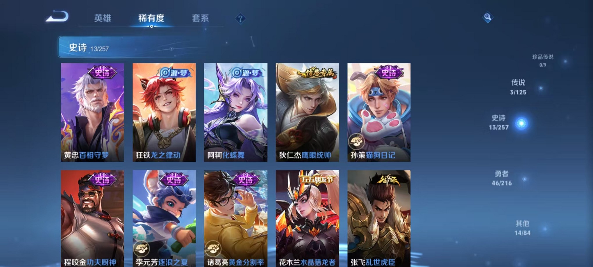 WZCMW3239206王者荣耀账号详情图7