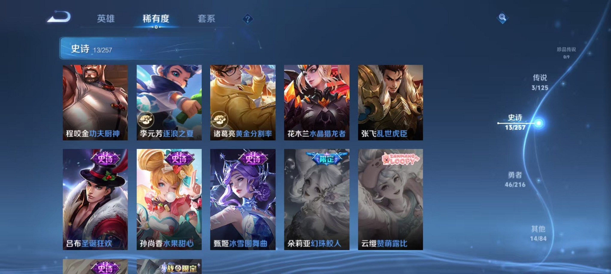 WZCMW3239206王者荣耀账号详情图8