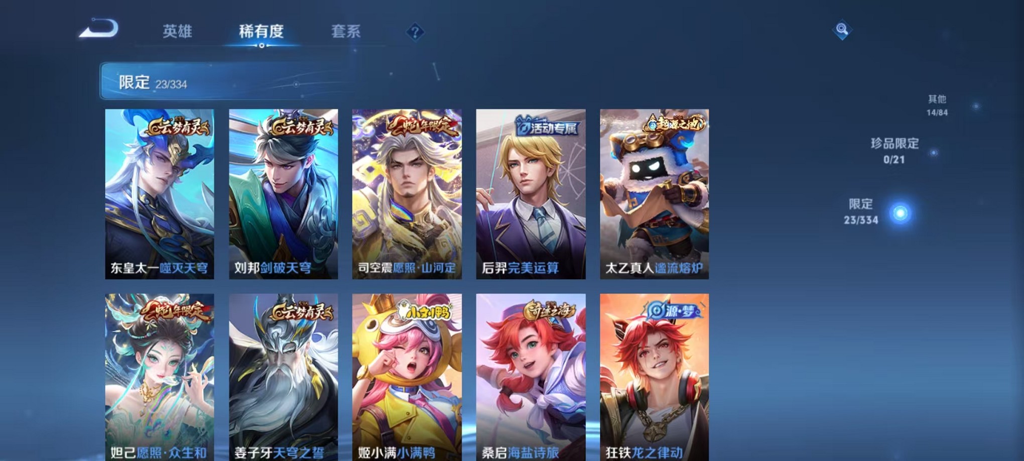 WZCMW3239206王者荣耀账号详情图9