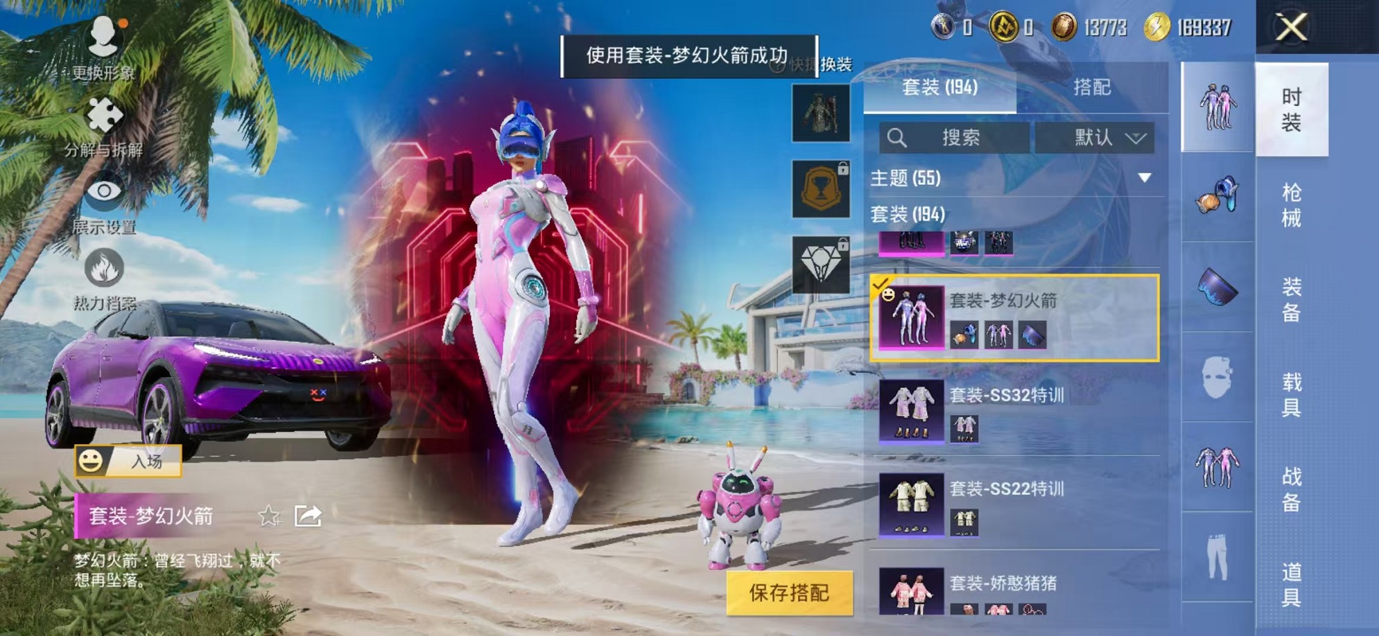 HPCMW3308676和平精英账号详情图34 HPCMW3308676和平精英账号详情图34