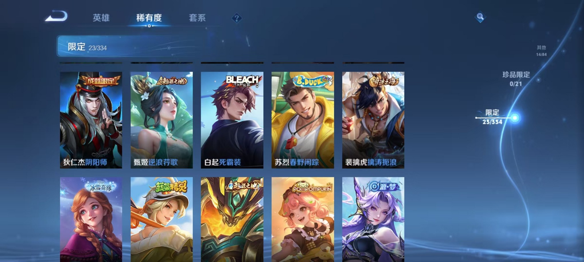 WZCMW3239206王者荣耀账号详情图10