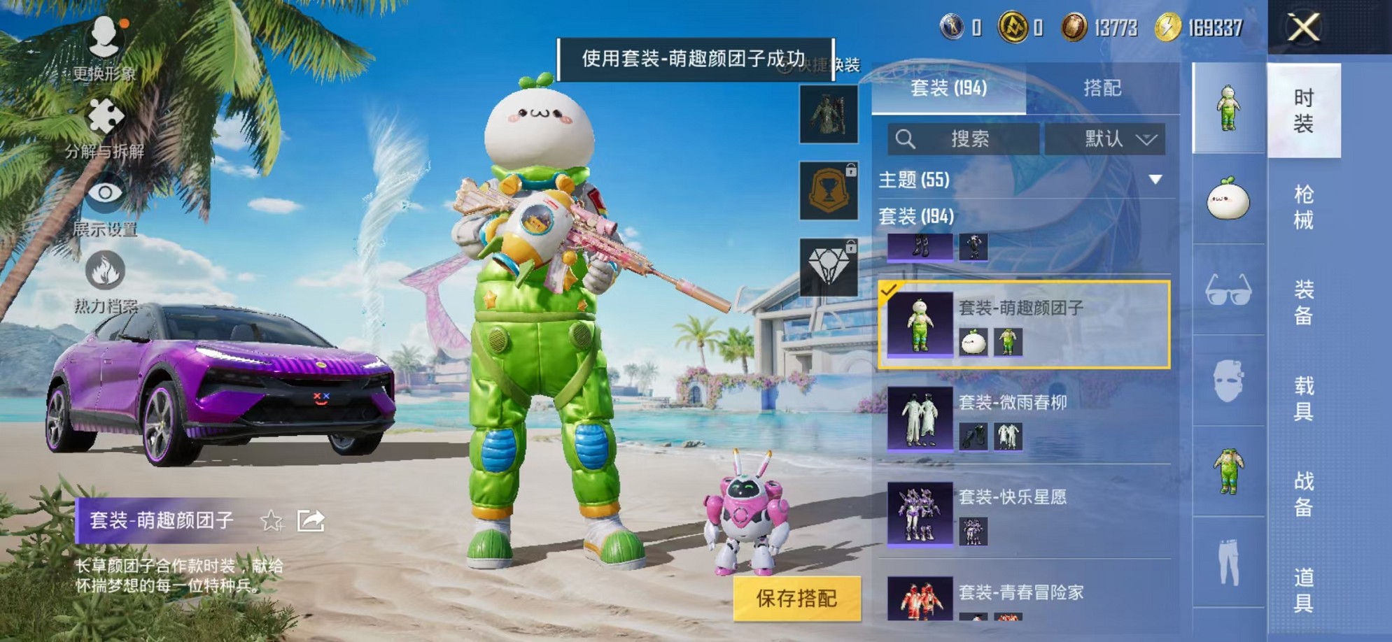 HPCMW3308676和平精英账号详情图35 HPCMW3308676和平精英账号详情图35