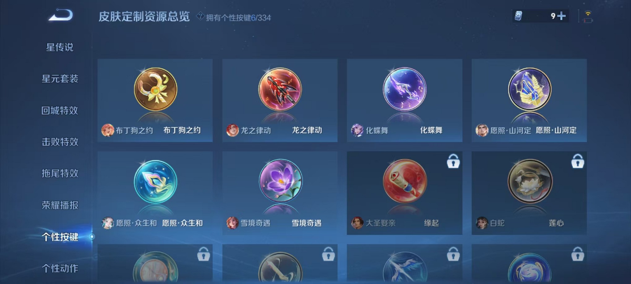 WZCMW3239206王者荣耀账号详情图13