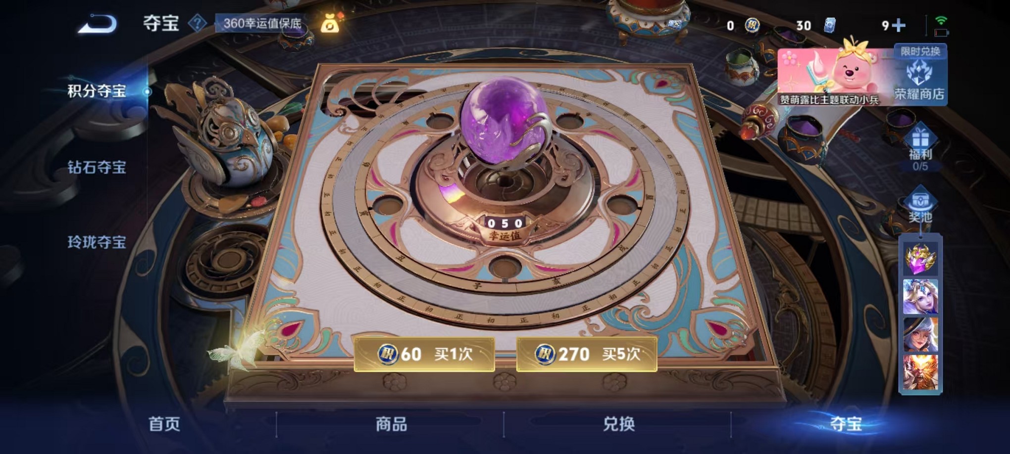 WZCMW3239206王者荣耀账号详情图14