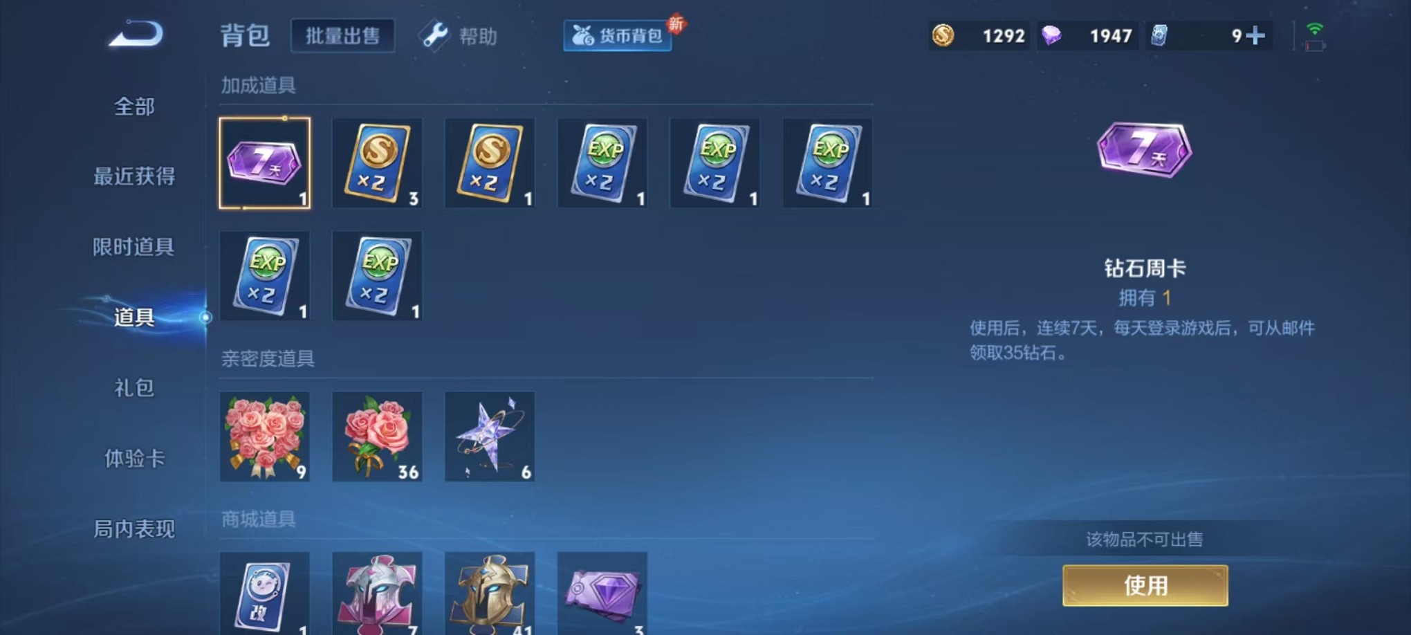 WZCMW3239206王者荣耀账号详情图15