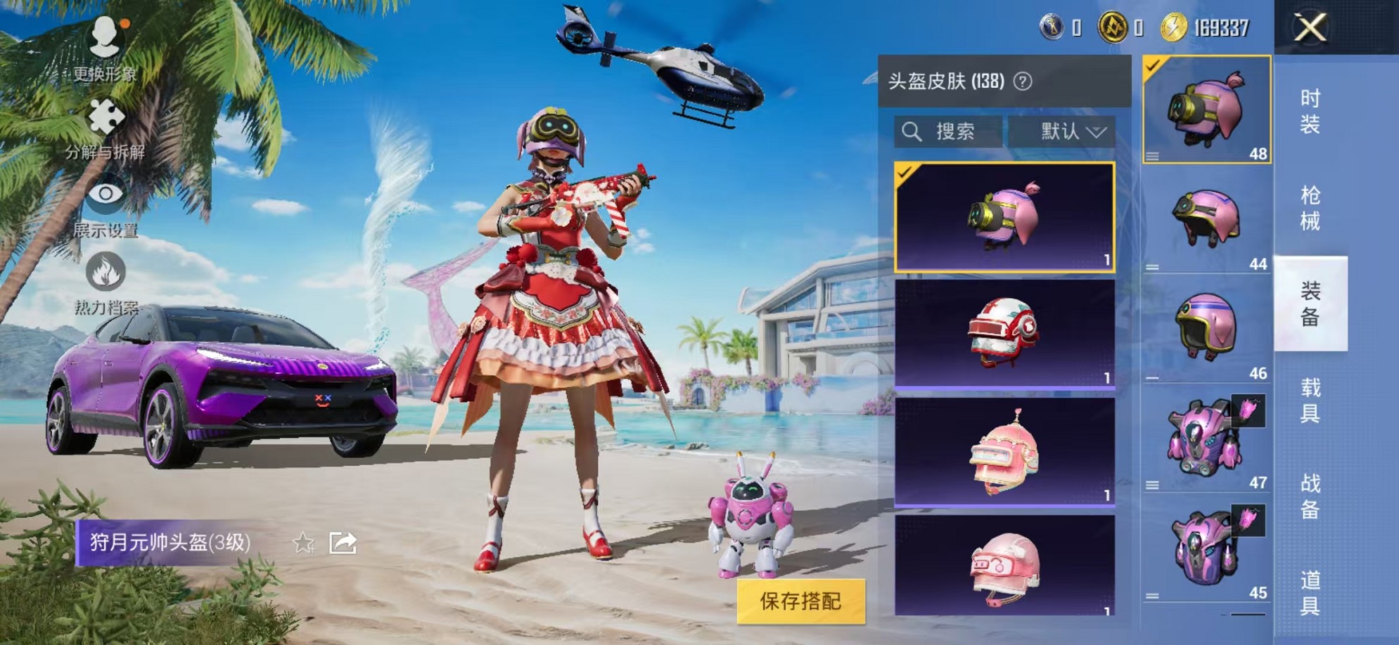 HPCMW3308676和平精英账号详情图47 HPCMW3308676和平精英账号详情图47