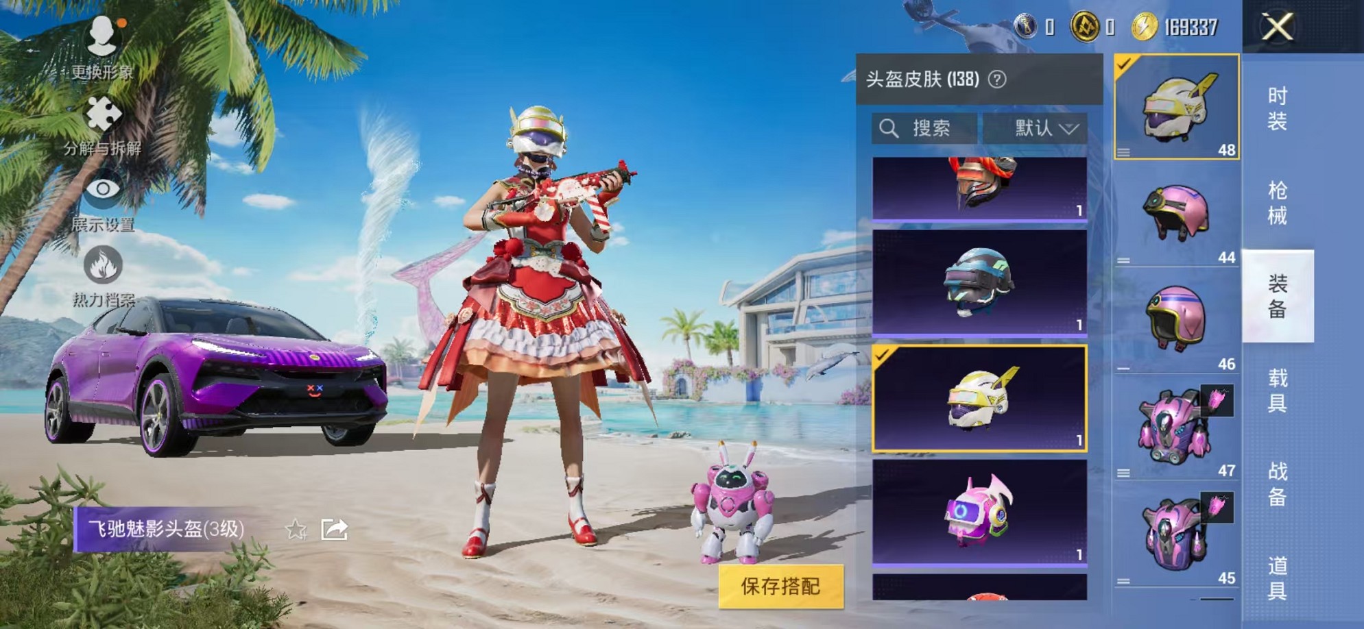 HPCMW3308676和平精英账号详情图48 HPCMW3308676和平精英账号详情图48