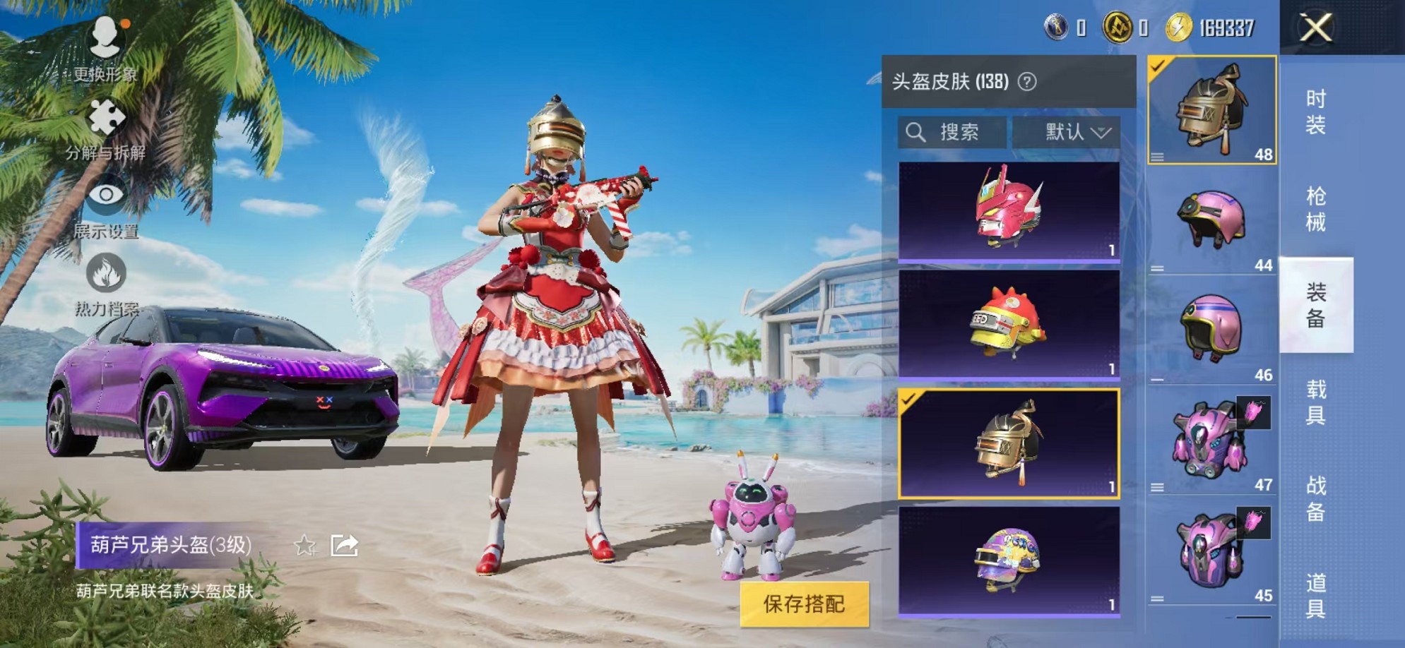 HPCMW3308676和平精英账号详情图50 HPCMW3308676和平精英账号详情图50