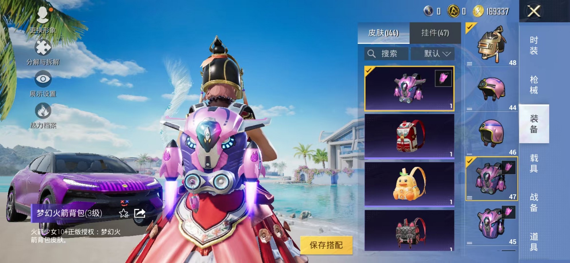 HPCMW3308676和平精英账号详情图51 HPCMW3308676和平精英账号详情图51