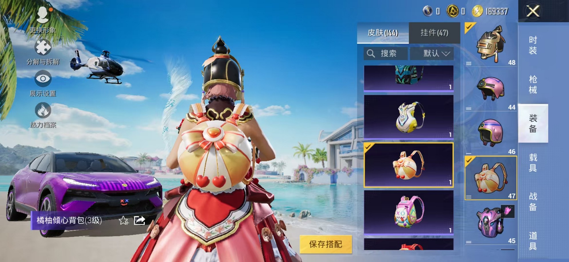 HPCMW3308676和平精英账号详情图52 HPCMW3308676和平精英账号详情图52