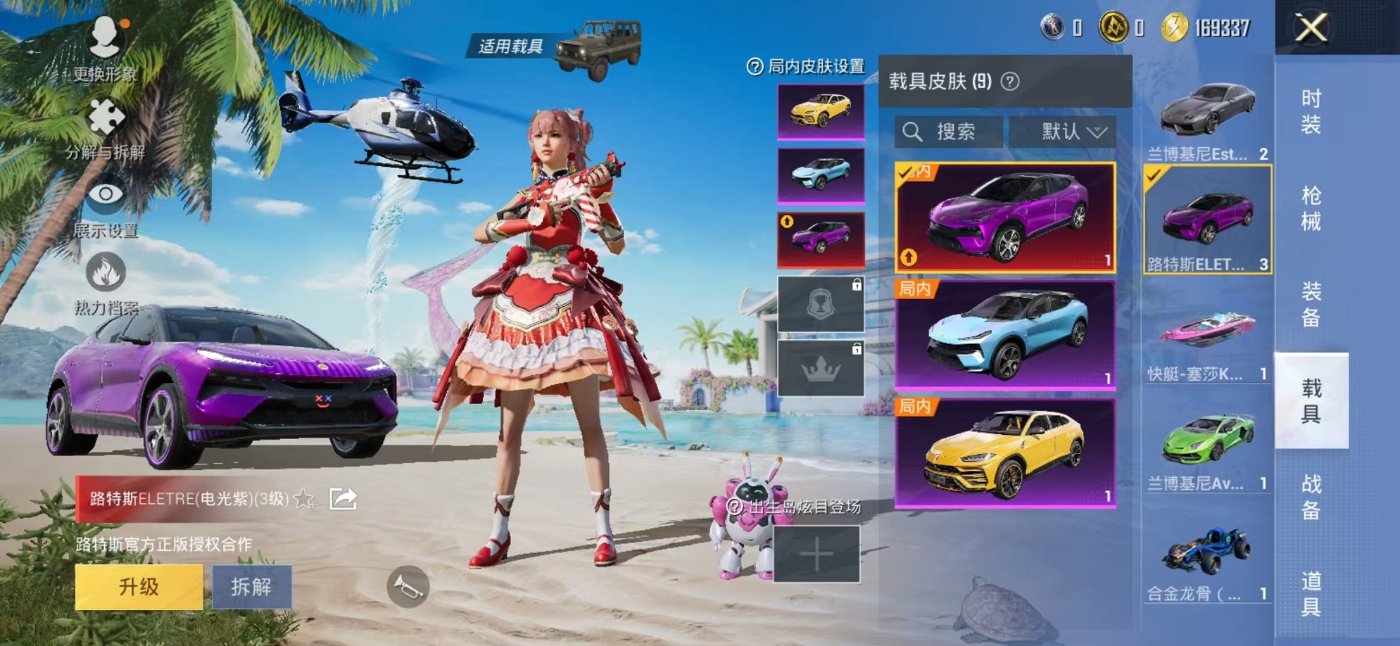 HPCMW3308676和平精英账号详情图53 HPCMW3308676和平精英账号详情图53