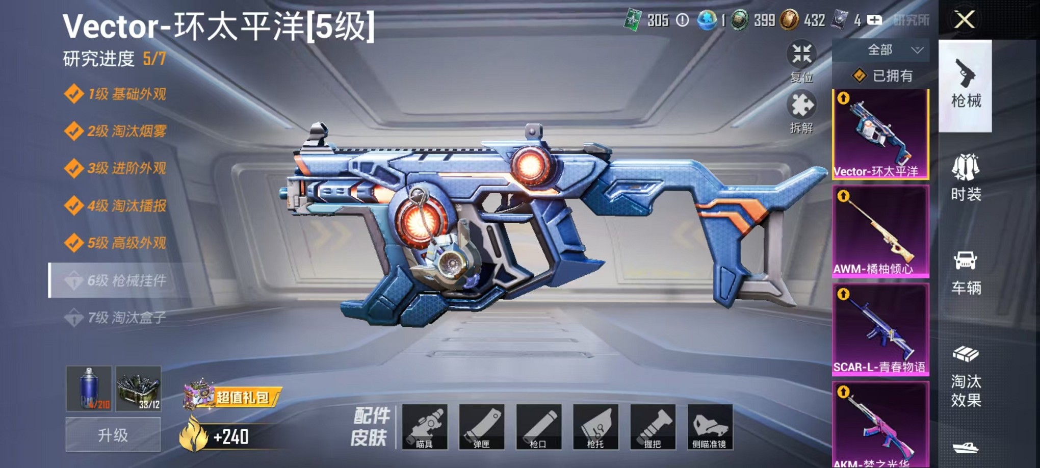 HPCMW3308679和平精英账号详情图9 HPCMW3308679和平精英账号详情图9