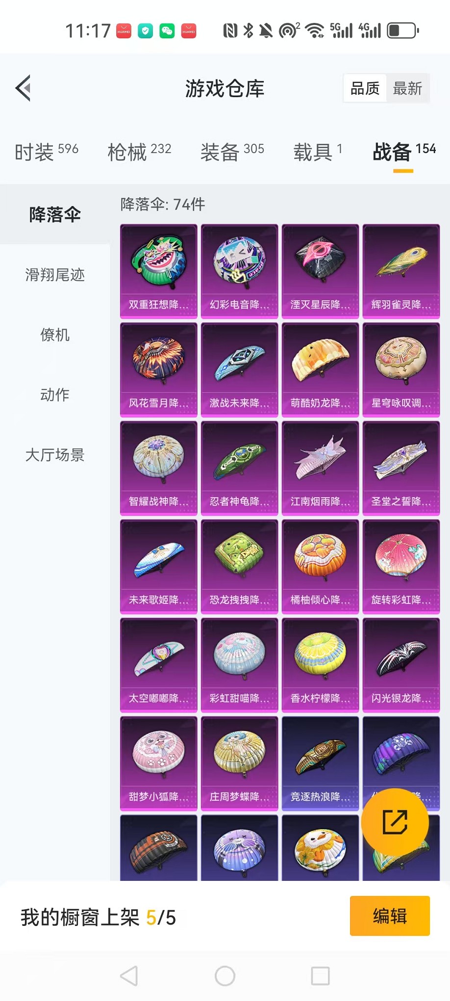 HPCMW3308679和平精英账号详情图37 HPCMW3308679和平精英账号详情图37