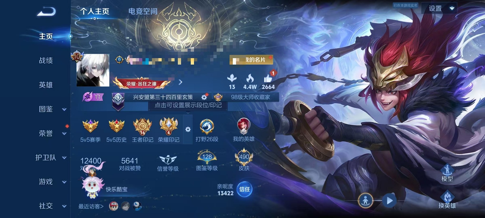 王者荣耀账号安卓QQ125英雄-490皮肤-可二次【490皮肤5水晶2无双4星元7珍品57传说36按键可秒换绑】安卓QQ