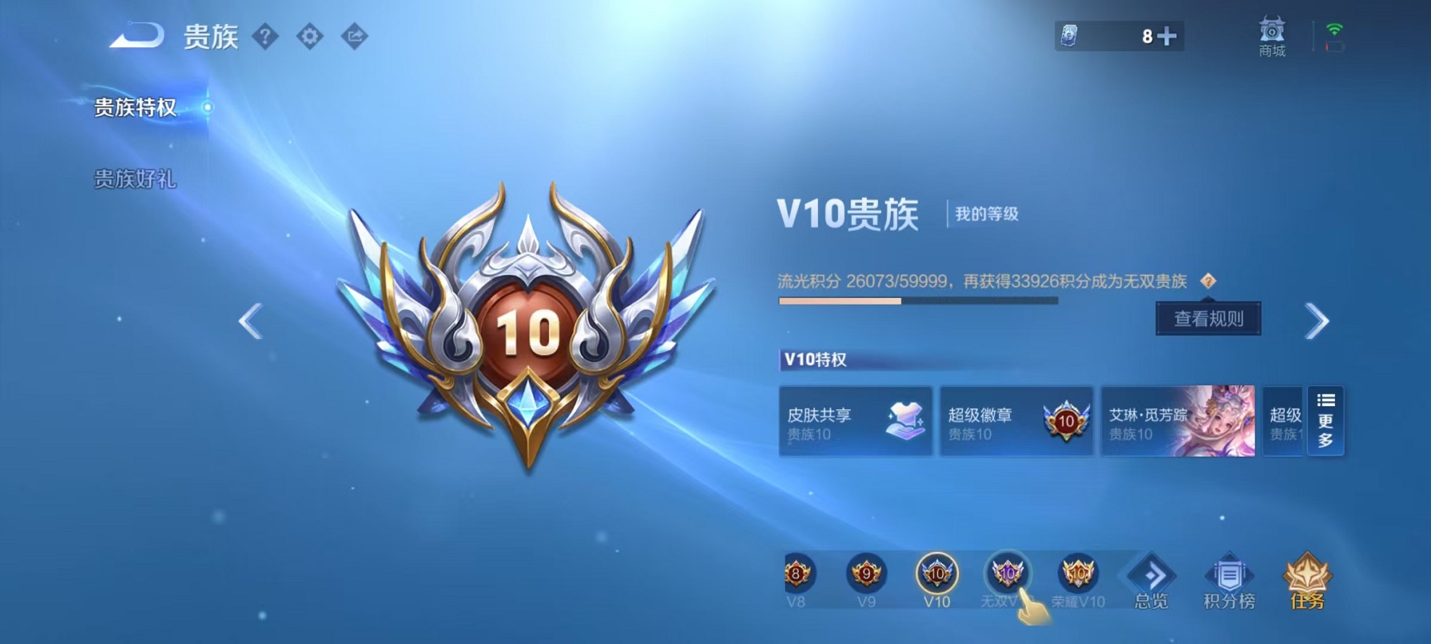WZCMW3239205王者荣耀账号详情图3