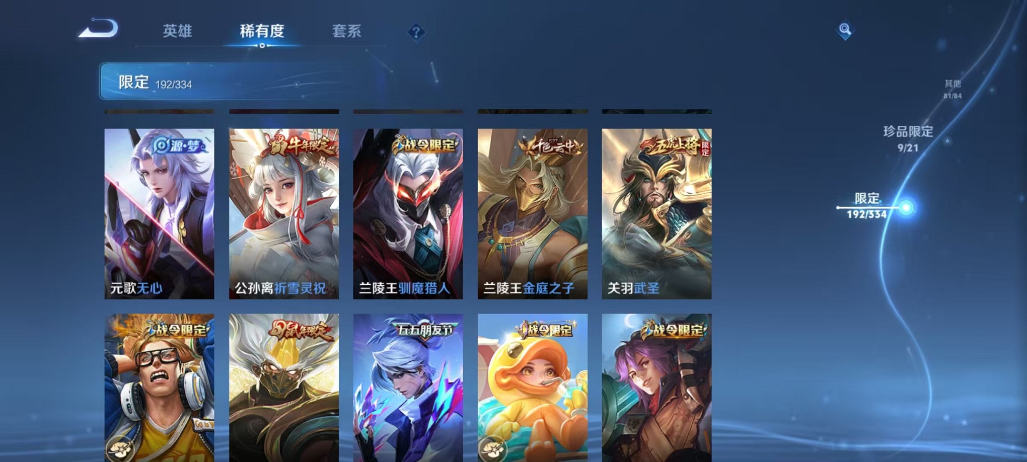WZCMW3239205王者荣耀账号详情图5