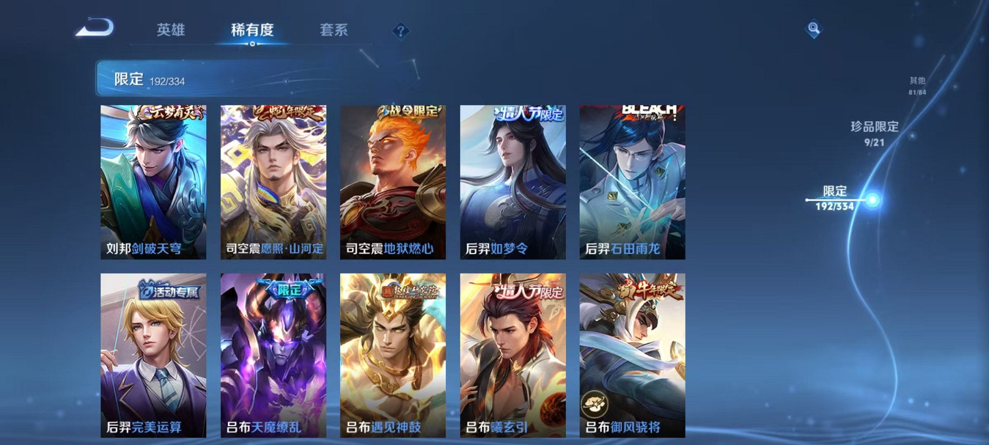 WZCMW3239205王者荣耀账号详情图6