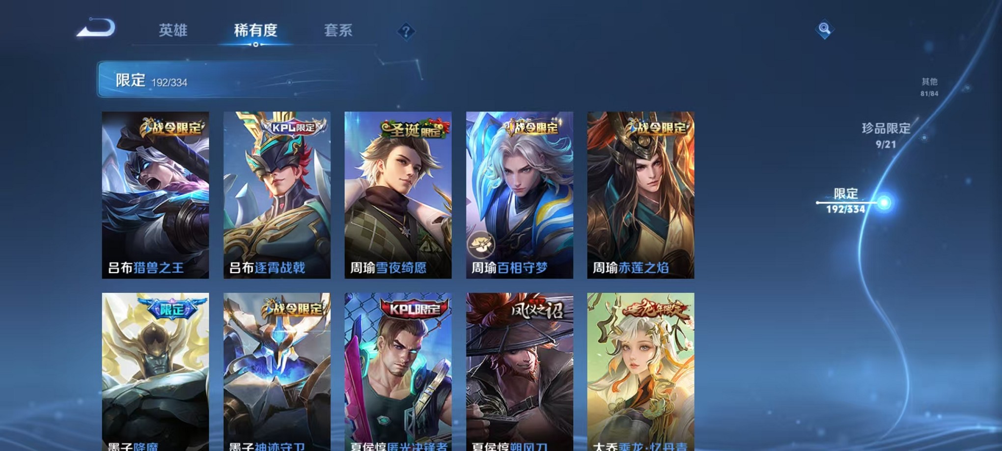 WZCMW3239205王者荣耀账号详情图7