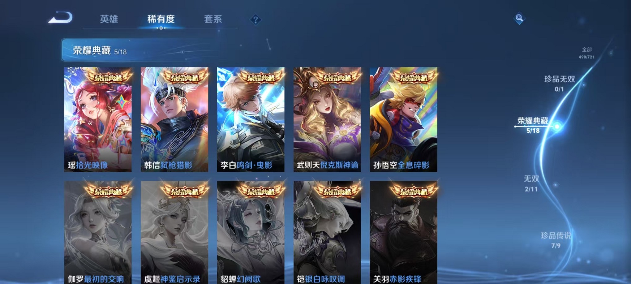 WZCMW3239205王者荣耀账号详情图10