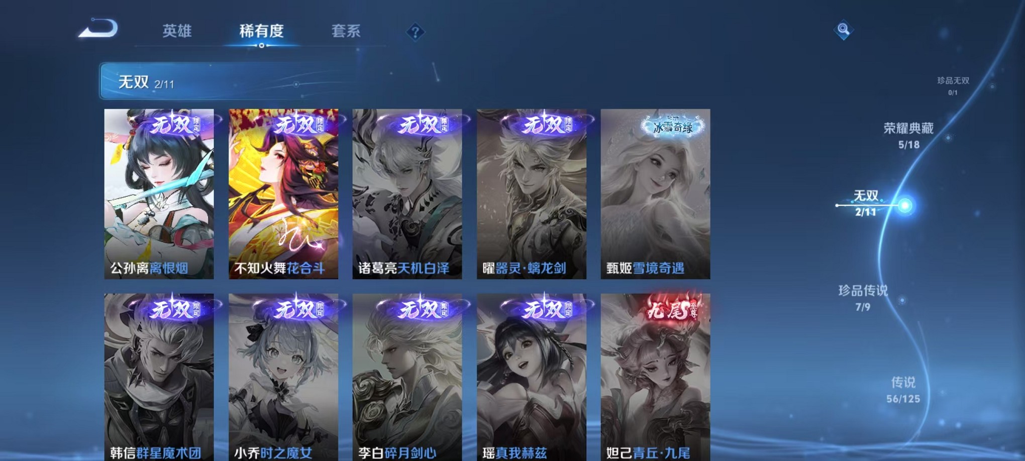WZCMW3239205王者荣耀账号详情图11