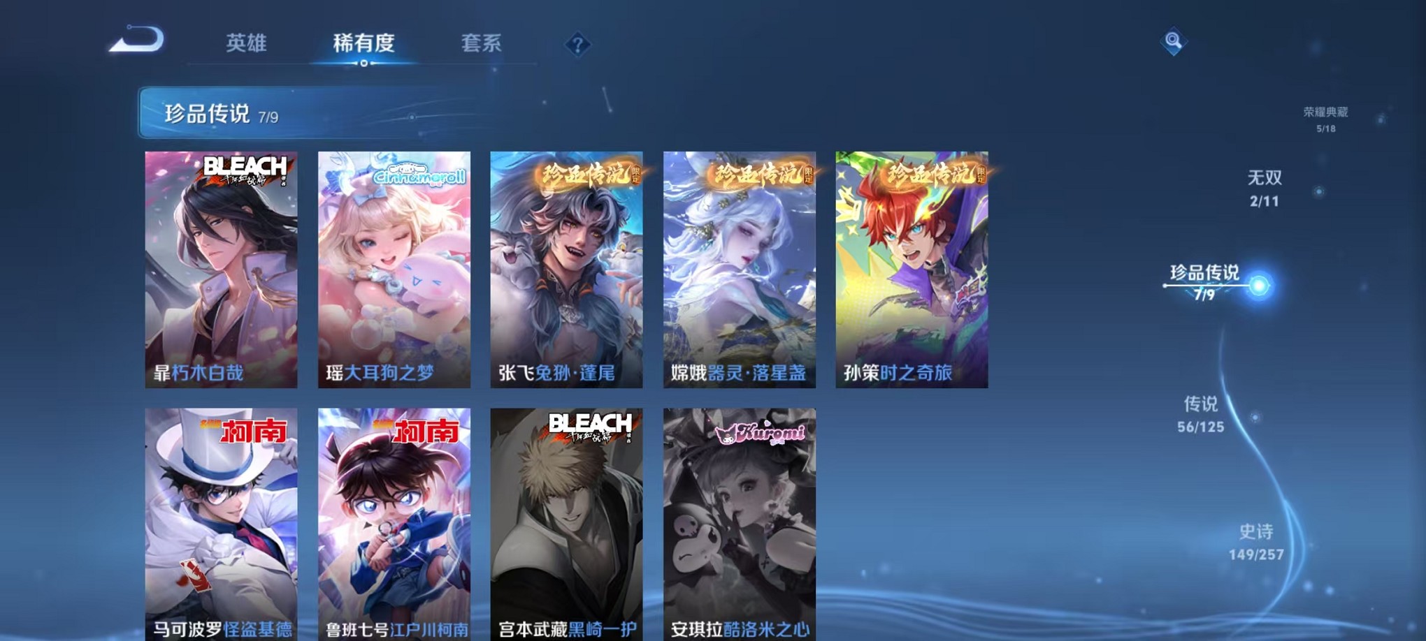 WZCMW3239205王者荣耀账号详情图12