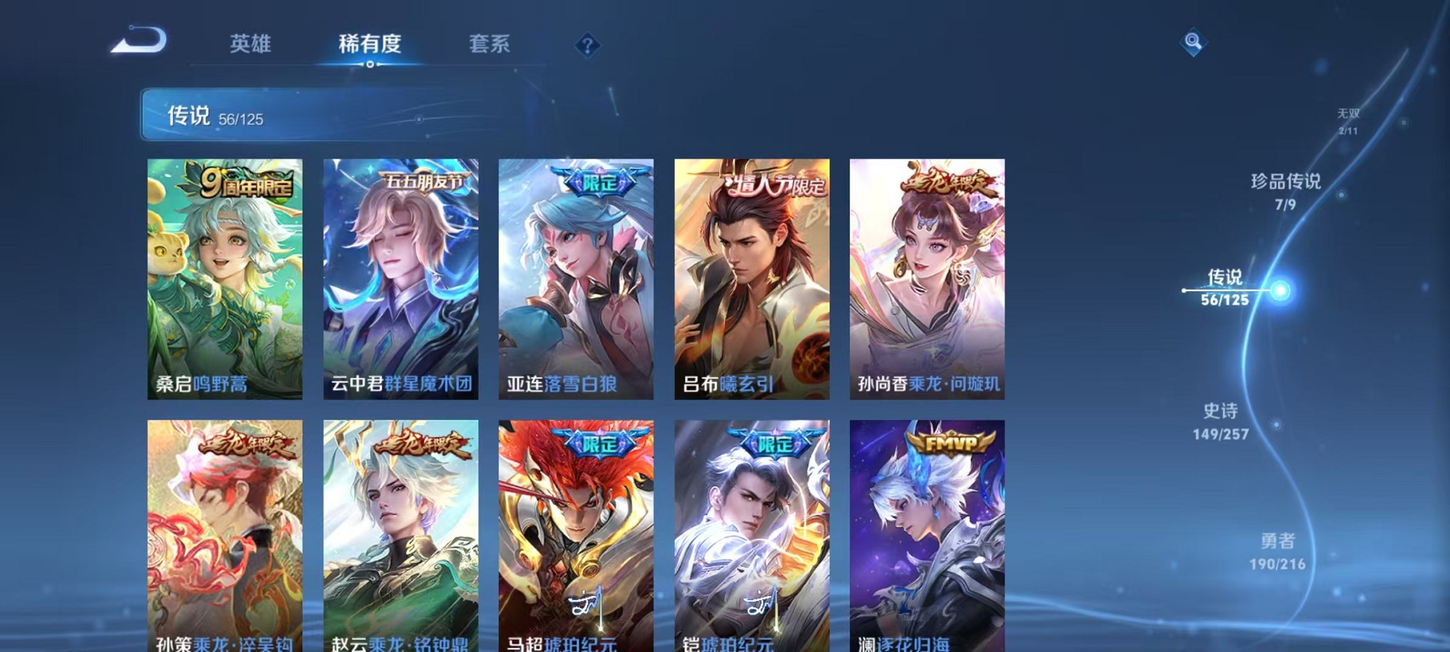 WZCMW3239205王者荣耀账号详情图14